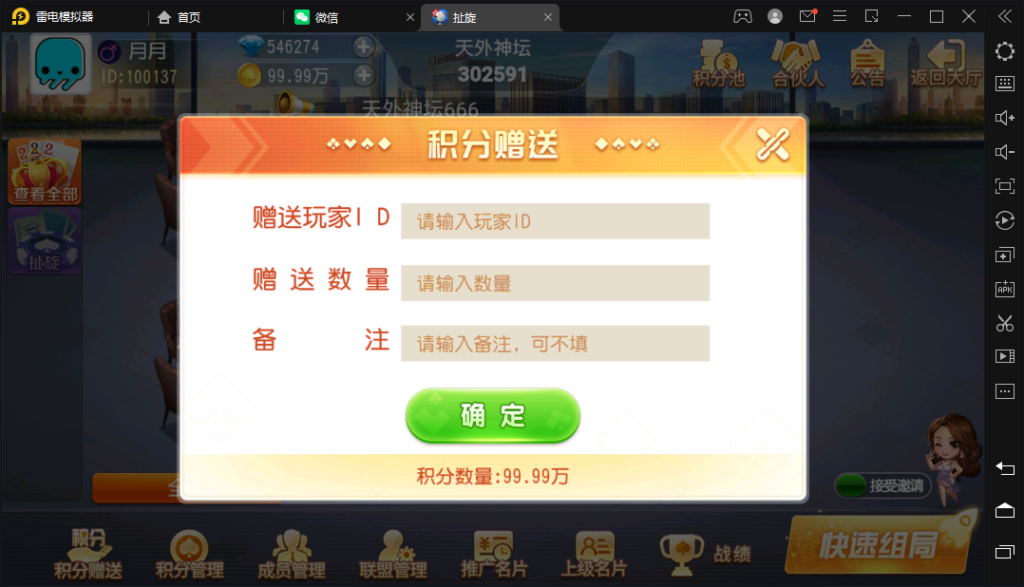 图片[12]-创胜-创游系列-单款扯璇开心茶馆大联盟-源码交易网