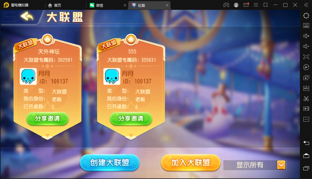 图片[4]-创胜-创游系列-单款扯璇开心茶馆大联盟-源码交易网