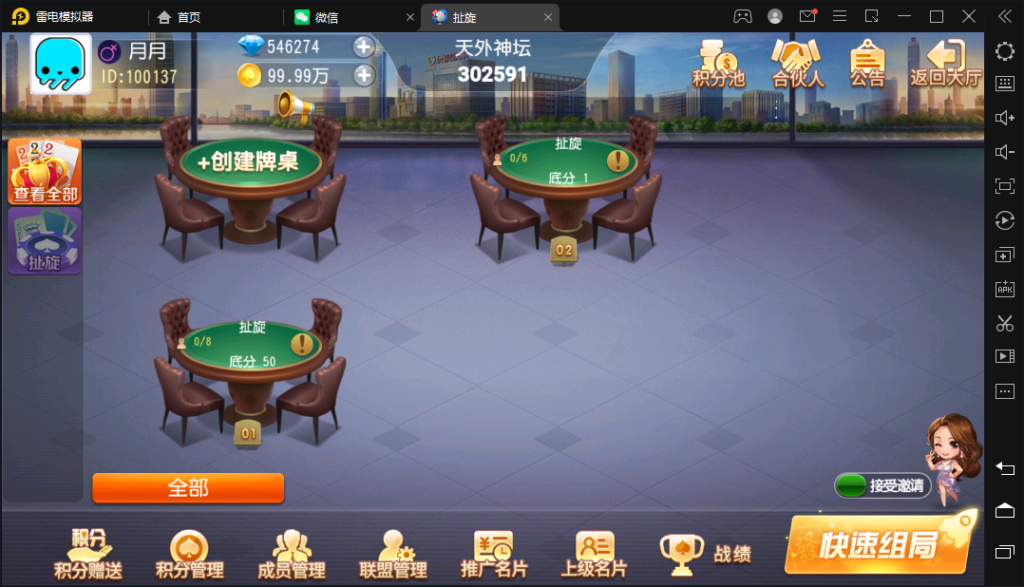 图片[6]-创胜-创游系列-单款扯璇开心茶馆大联盟-源码交易网