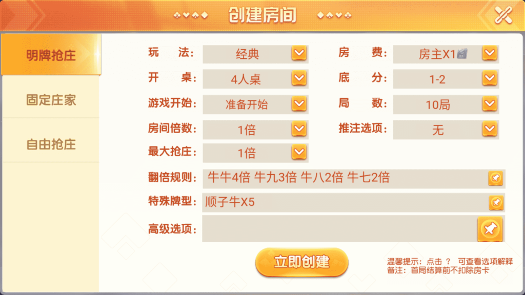 图片[4]-创胜系列/牛牛达人/麻将牛牛-源码交易网