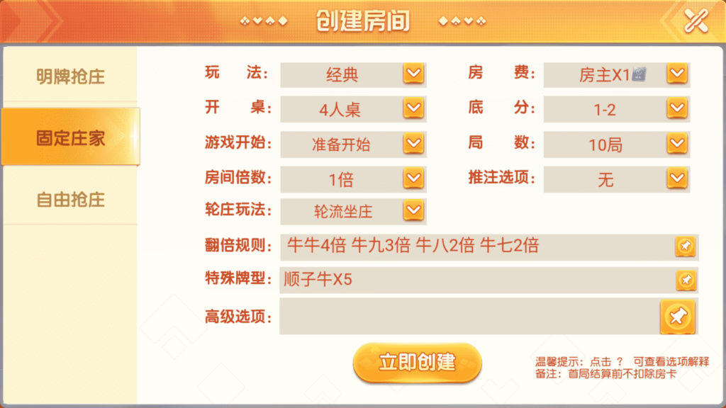 图片[6]-创胜系列/牛牛达人/麻将牛牛-源码交易网