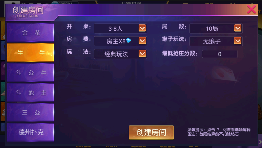 图片[3]-创胜系列/德州牛-源码交易网