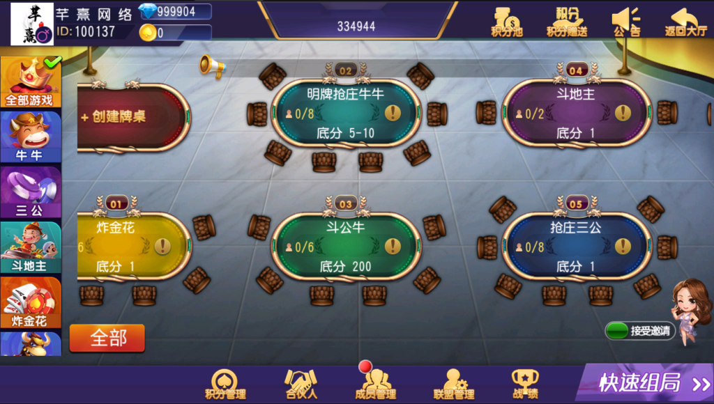 图片[11]-创胜系列/德州牛-源码交易网