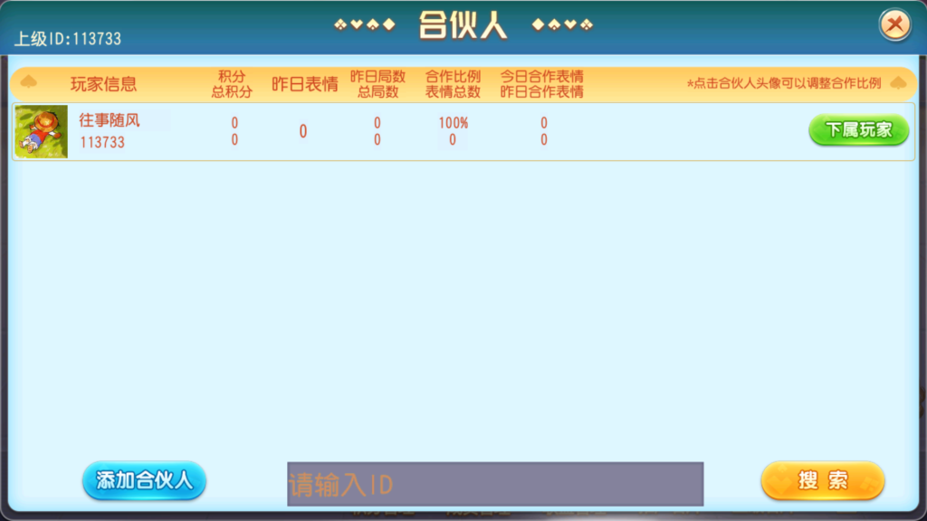 图片[21]-牛小乐大联盟带机器人+视频搭建教程-源码交易网