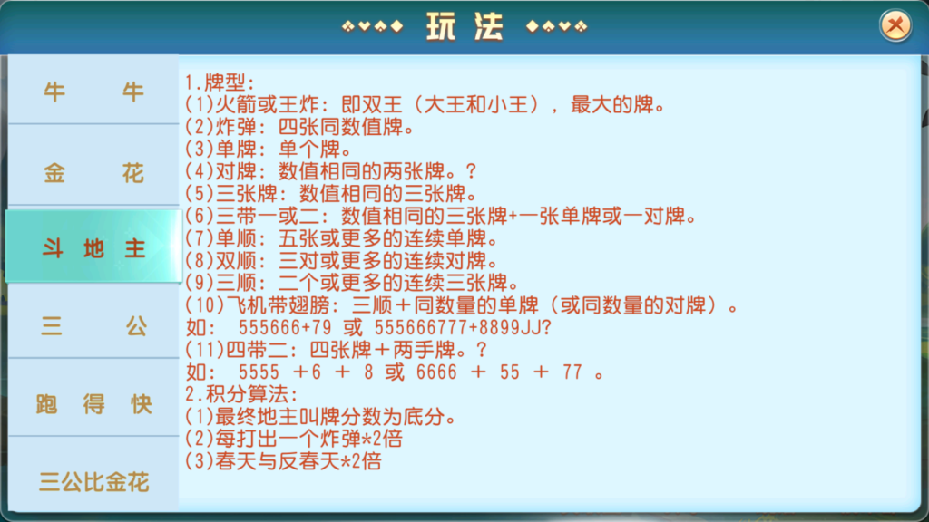 图片[33]-牛小乐大联盟带机器人+视频搭建教程-源码交易网