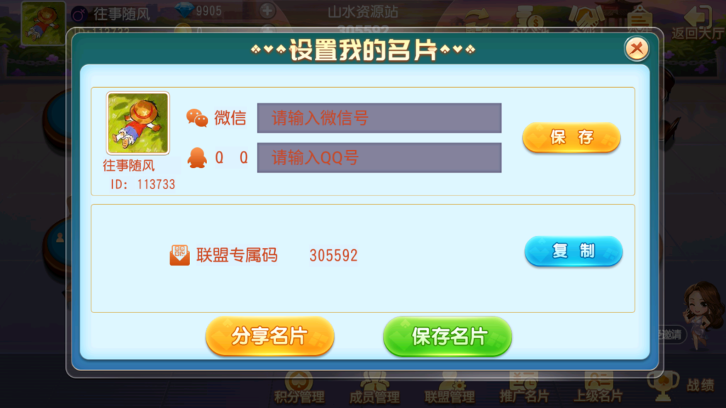 图片[25]-牛小乐大联盟带机器人+视频搭建教程-源码交易网