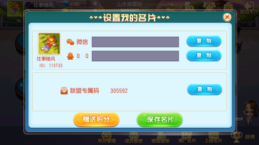 图片[24]-牛小乐大联盟带机器人+视频搭建教程-源码交易网