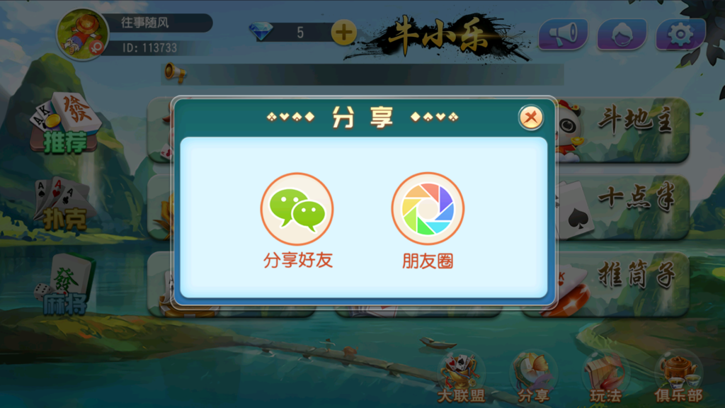 图片[7]-牛小乐大联盟带机器人+视频搭建教程-源码交易网