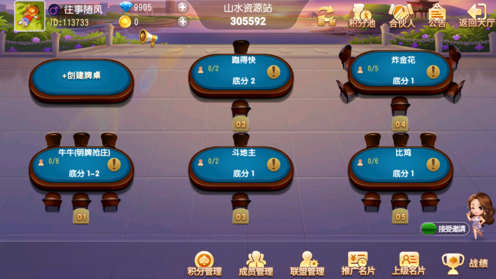 图片[19]-牛小乐大联盟带机器人+视频搭建教程-源码交易网