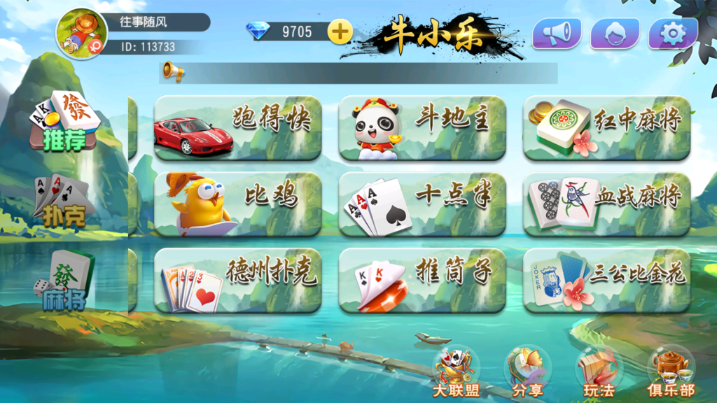 图片[3]-牛小乐大联盟带机器人+视频搭建教程-源码交易网