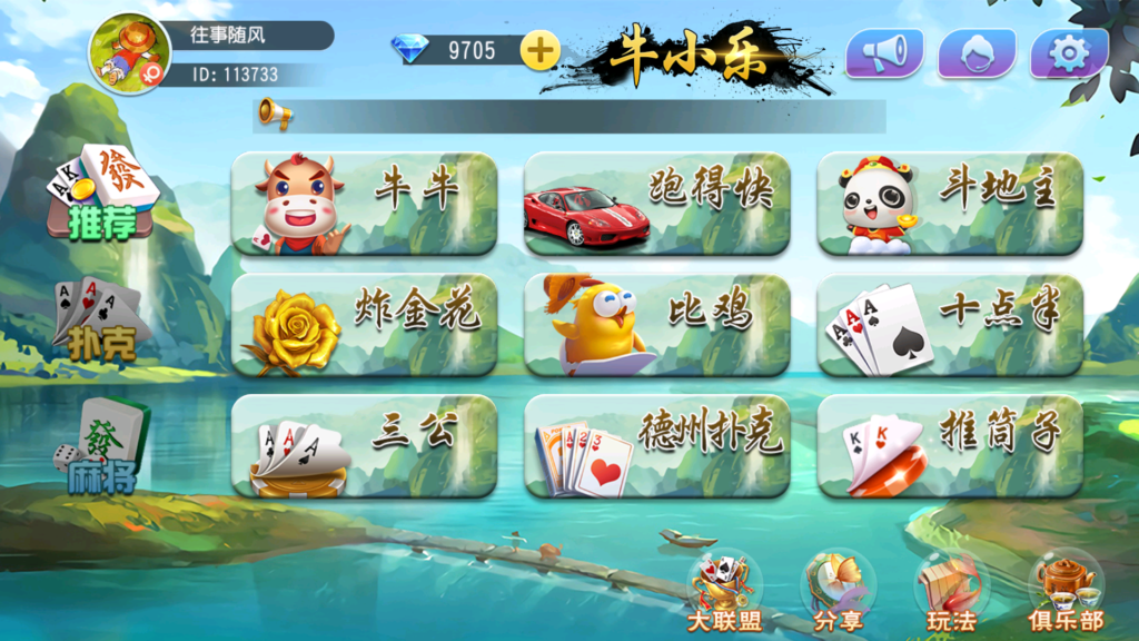 图片[2]-牛小乐大联盟带机器人+视频搭建教程-源码交易网