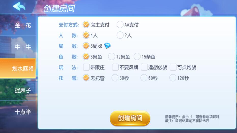 图片[2]-创胜系列/划水麻将捉麻子游戏房卡棋牌组件-源码交易网
