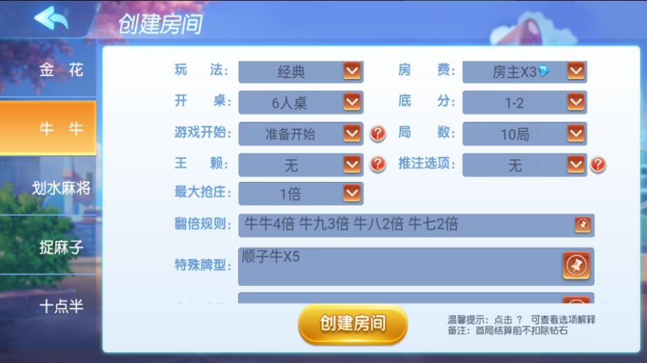 图片[4]-创胜系列/划水麻将捉麻子游戏房卡棋牌组件-源码交易网