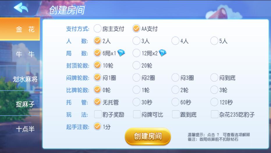 图片[6]-创胜系列/划水麻将捉麻子游戏房卡棋牌组件-源码交易网