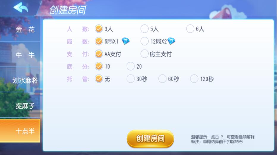 图片[5]-创胜系列/划水麻将捉麻子游戏房卡棋牌组件-源码交易网