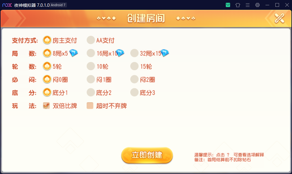 图片[7]-创胜系列/大苏互娱/麻将牛牛棋牌房卡组件-源码交易网