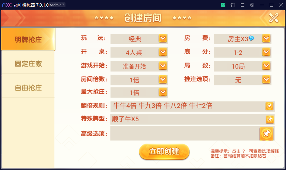 图片[3]-创胜系列/大苏互娱/麻将牛牛棋牌房卡组件-源码交易网