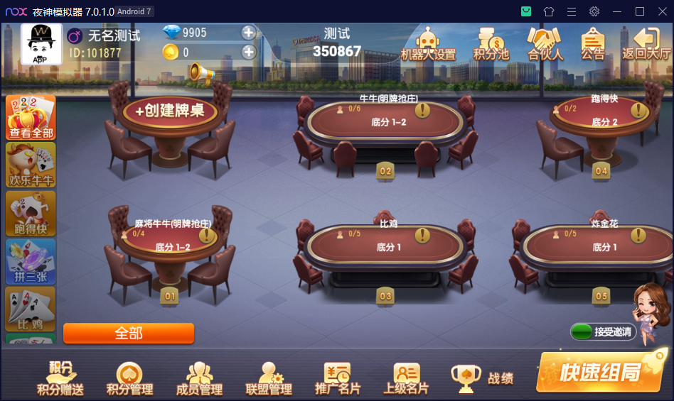 图片[10]-创胜系列/大苏互娱/麻将牛牛棋牌房卡组件-源码交易网