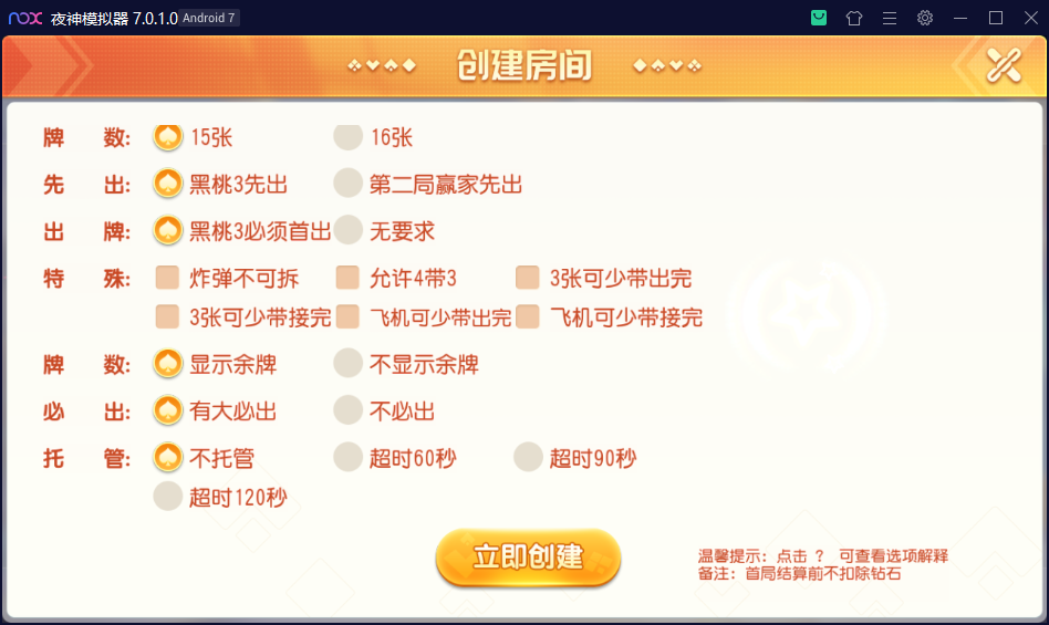 图片[8]-创胜系列/大苏互娱/麻将牛牛棋牌房卡组件-源码交易网