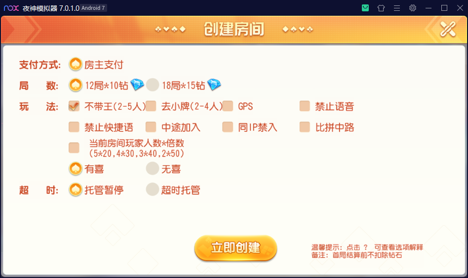 图片[9]-创胜系列/大苏互娱/麻将牛牛棋牌房卡组件-源码交易网