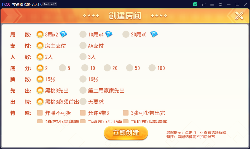 图片[6]-创胜系列/大苏互娱/麻将牛牛棋牌房卡组件-源码交易网