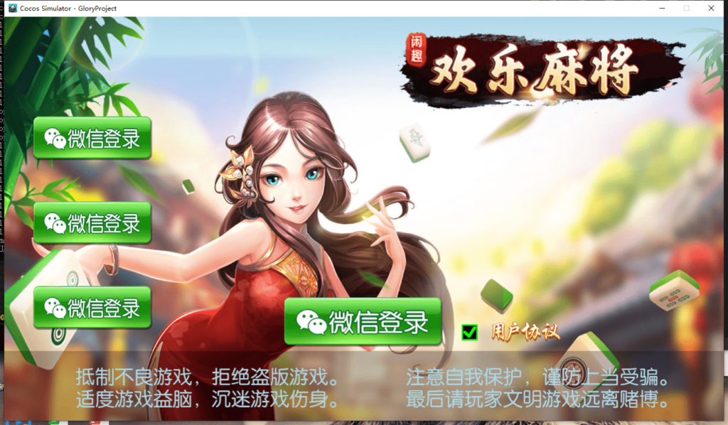 图片[2]-网狐二开广西乐成娱乐纯源码-源码交易网