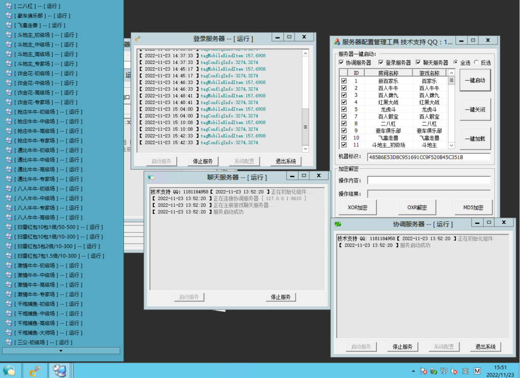 图片[10]-猫娱乐新UI蜡笔小新金币免短信游客登录棋牌组件源码修复版-源码交易网
