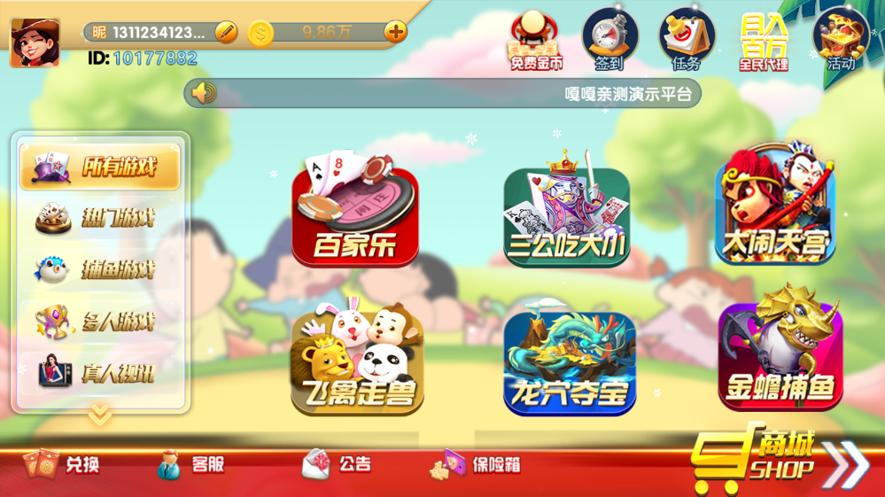 图片[3]-猫娱乐新UI蜡笔小新金币免短信游客登录棋牌组件源码修复版-源码交易网