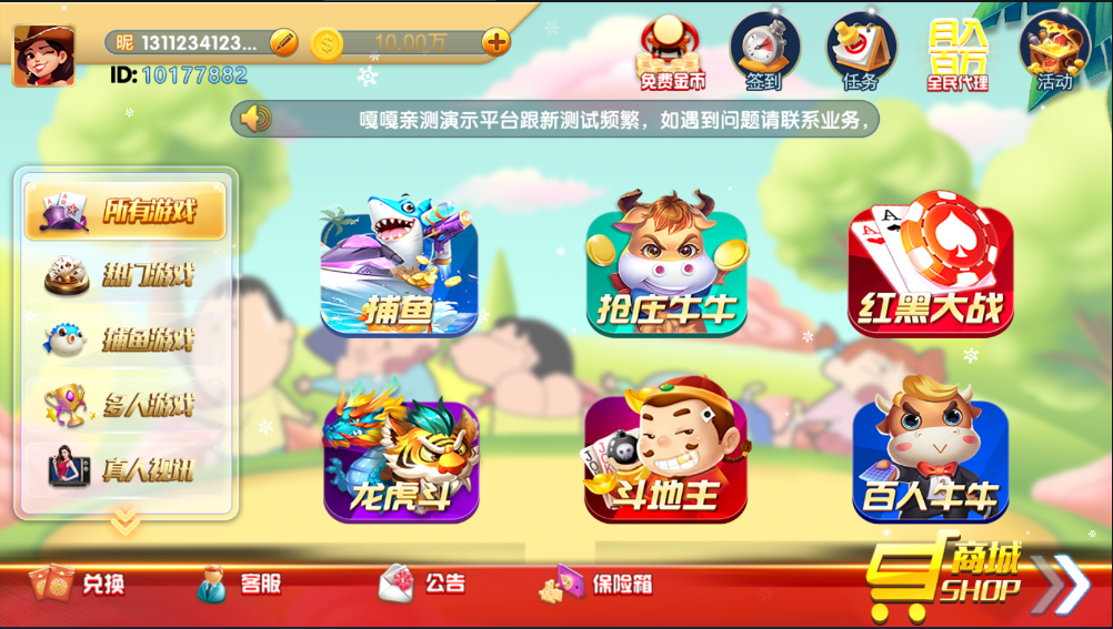 图片[2]-猫娱乐新UI蜡笔小新金币免短信游客登录棋牌组件源码修复版-源码交易网