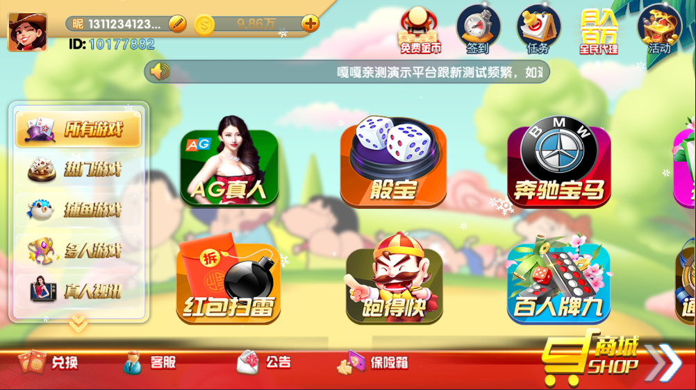 图片[4]-猫娱乐新UI蜡笔小新金币免短信游客登录棋牌组件源码修复版-源码交易网