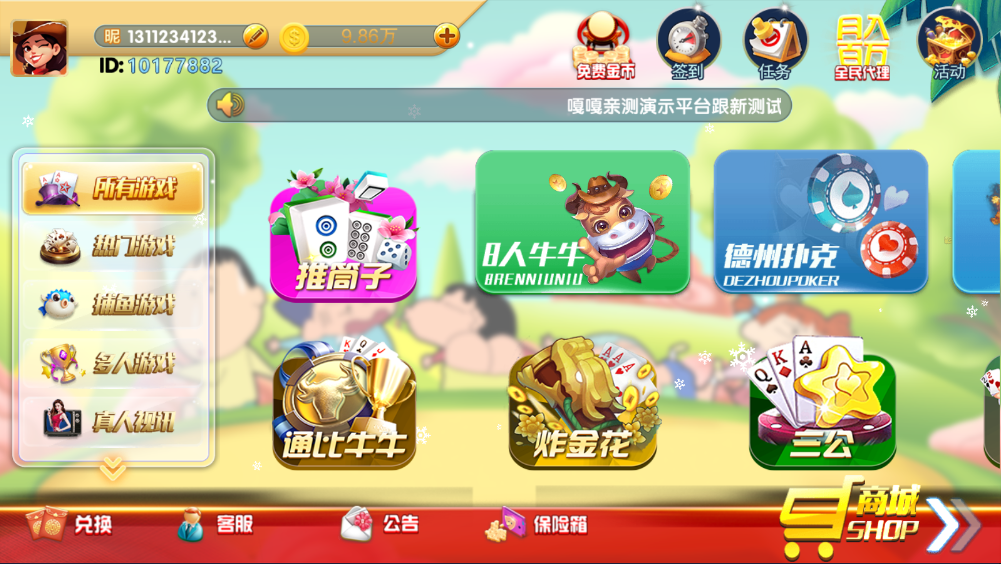 图片[6]-猫娱乐新UI蜡笔小新金币免短信游客登录棋牌组件源码修复版-源码交易网