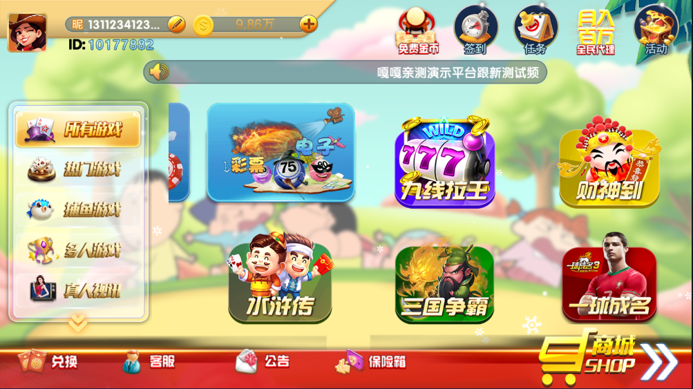 图片[5]-猫娱乐新UI蜡笔小新金币免短信游客登录棋牌组件源码修复版-源码交易网