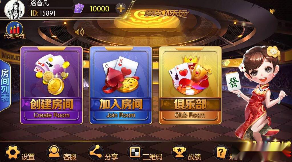 图片[2]-皮皮虾老夫子棋牌 房卡+金币+俱乐部模式+双端APP-源码交易网