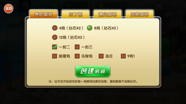 图片[2]-贵阳捉鸡房卡麻将源码-源码交易网