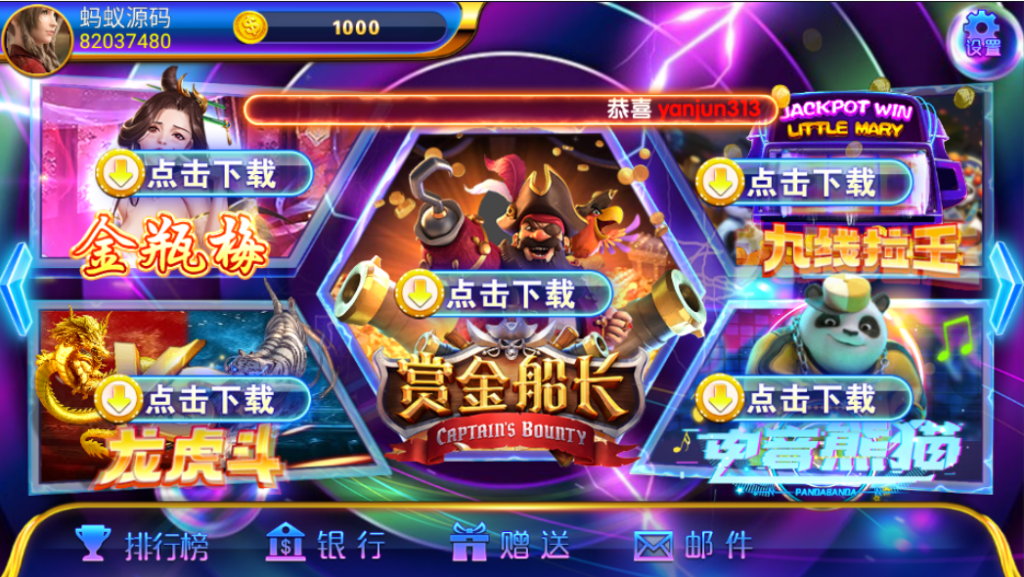 图片[2]-网狐系列洛圣电玩-源码交易网