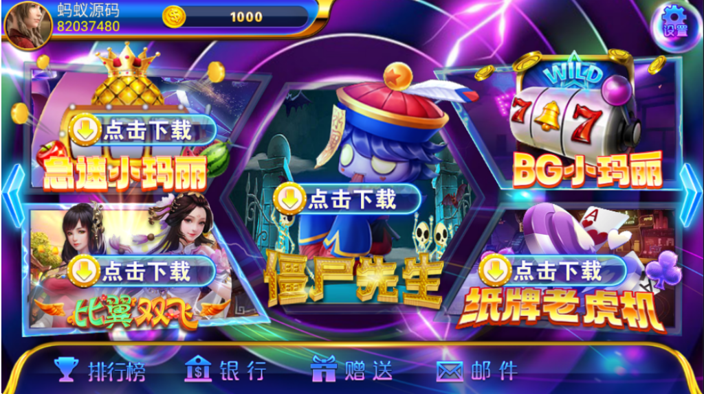 图片[4]-网狐系列洛圣电玩-源码交易网