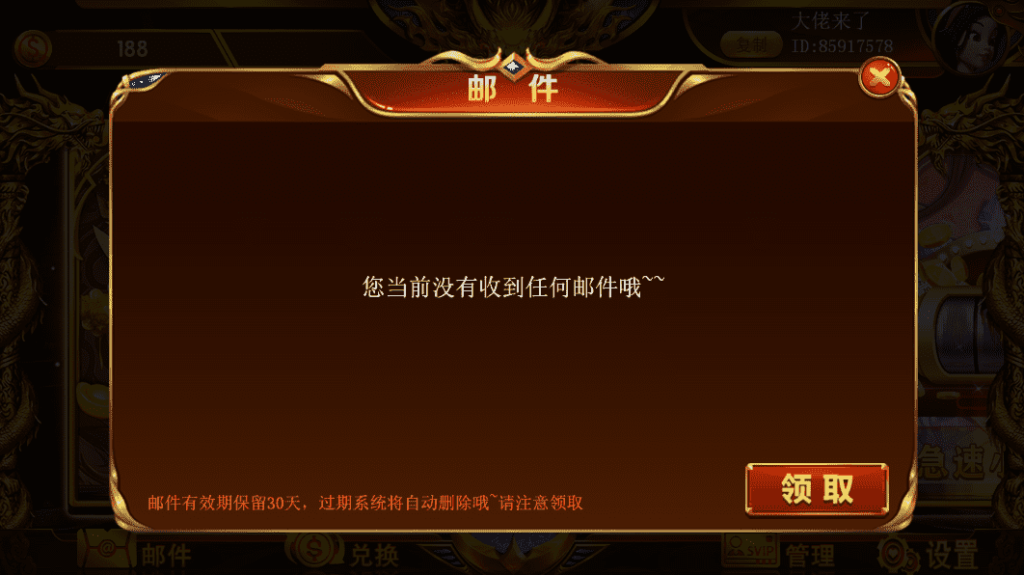 图片[7]-网狐系列聚宝盆三端齐全-源码交易网