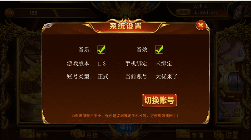 图片[9]-网狐系列聚宝盆三端齐全-源码交易网