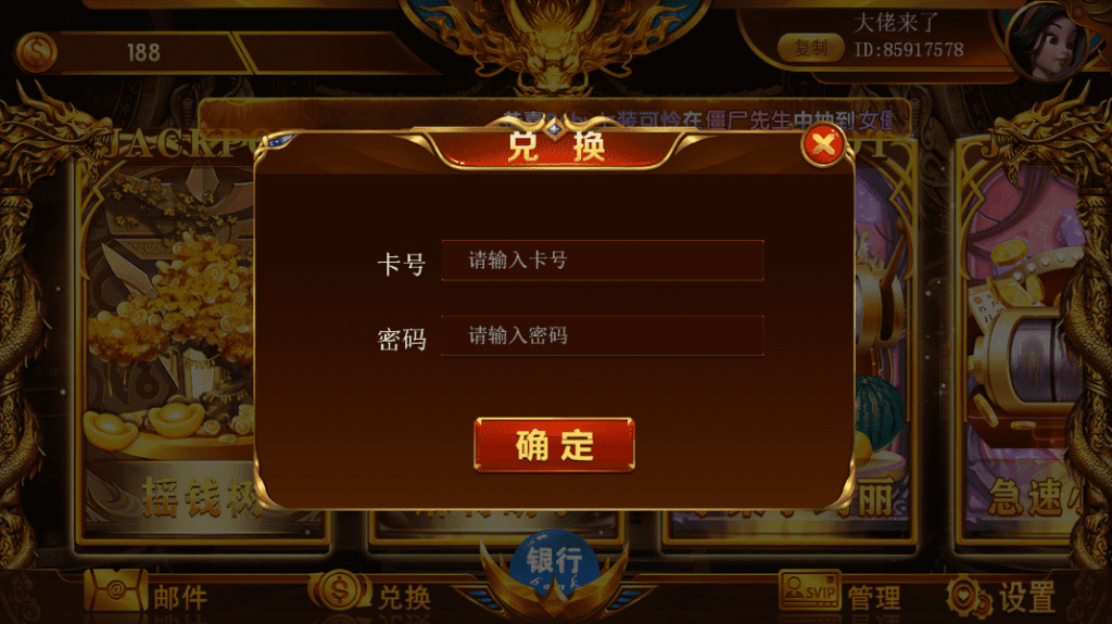 图片[8]-网狐系列聚宝盆三端齐全-源码交易网