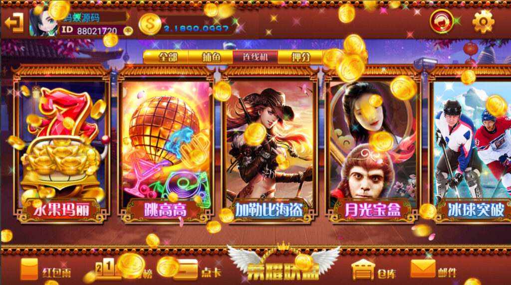 图片[4]-网狐系列91荣耀联盟电玩-源码交易网