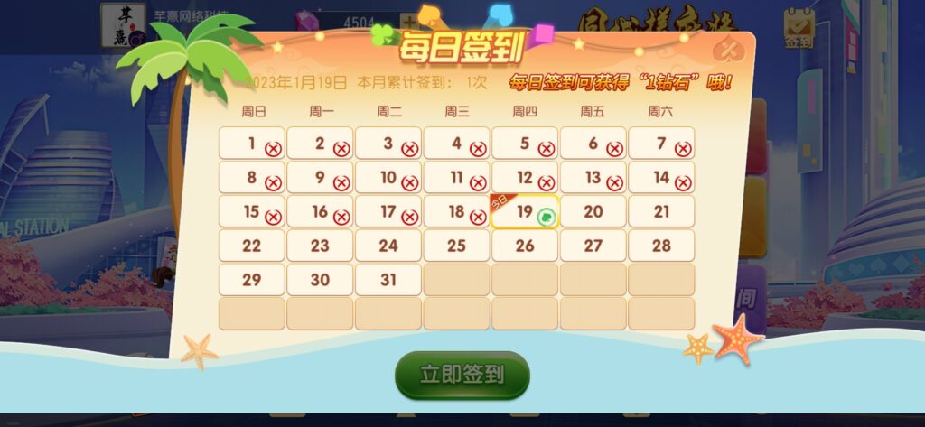 图片[2]-创胜系列同城麻将-源码交易网