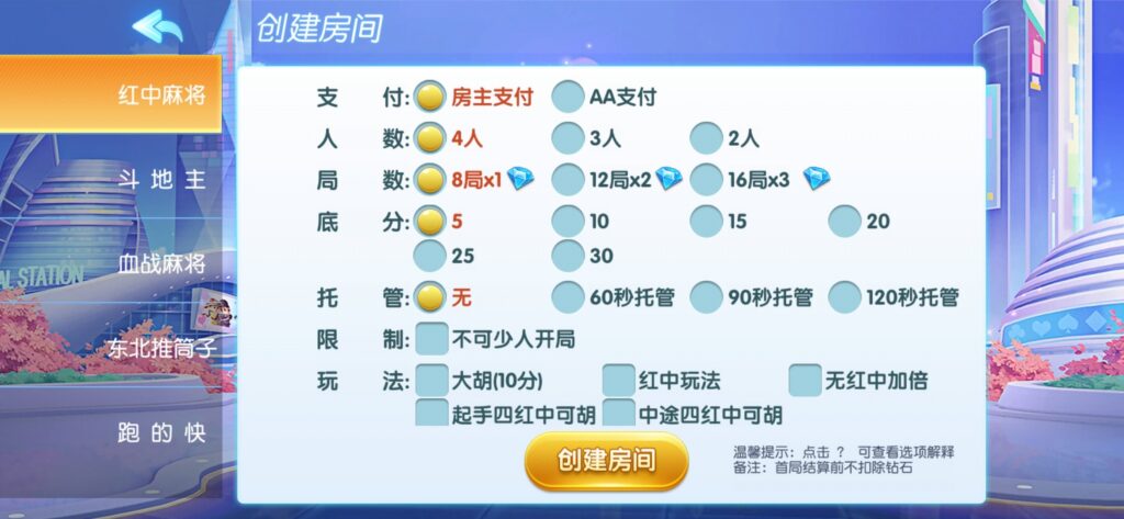 图片[8]-创胜系列同城麻将-源码交易网