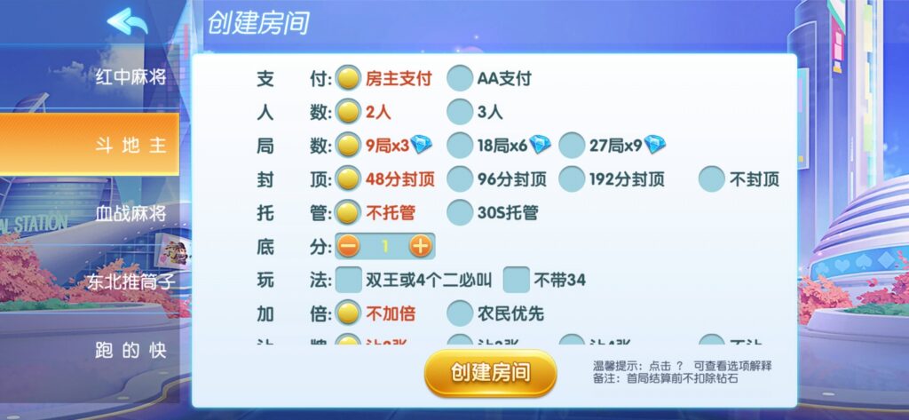 图片[7]-创胜系列同城麻将-源码交易网