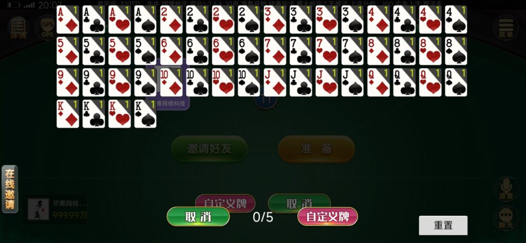 图片[13]-创胜系列同城麻将-源码交易网