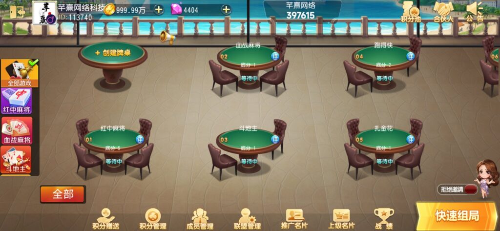 图片[12]-创胜系列同城麻将-源码交易网