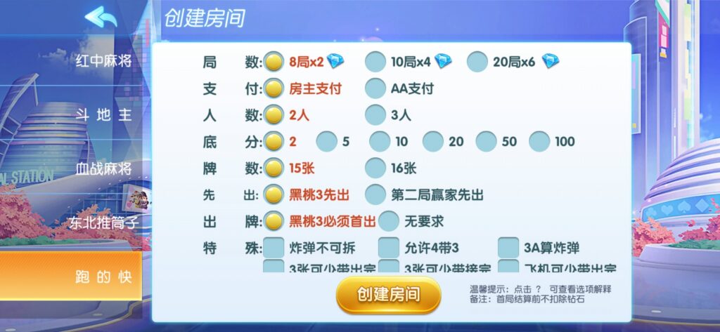 图片[9]-创胜系列同城麻将-源码交易网