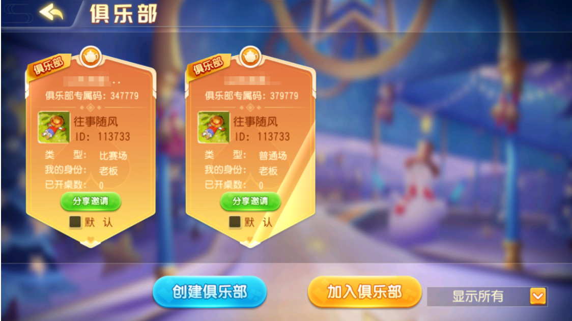 图片[17]-牛小乐大联盟带机器人+视频搭建教程-源码交易网