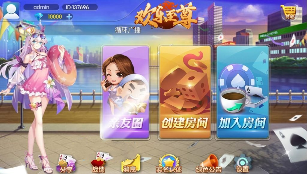 修复版，快速搭建，汇友H5游戏欢乐至尊大联盟-源码交易网