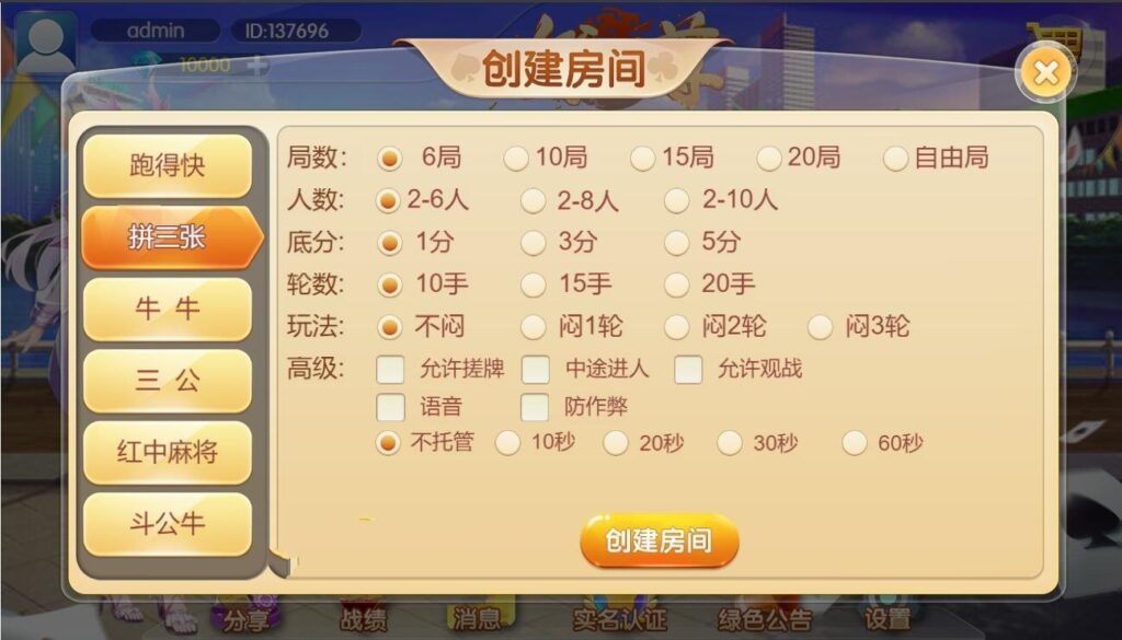 图片[3]-修复版，快速搭建，汇友H5游戏欢乐至尊大联盟-源码交易网