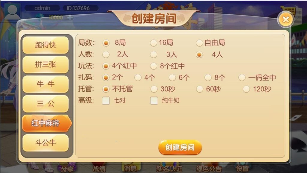 图片[6]-修复版，快速搭建，汇友H5游戏欢乐至尊大联盟-源码交易网